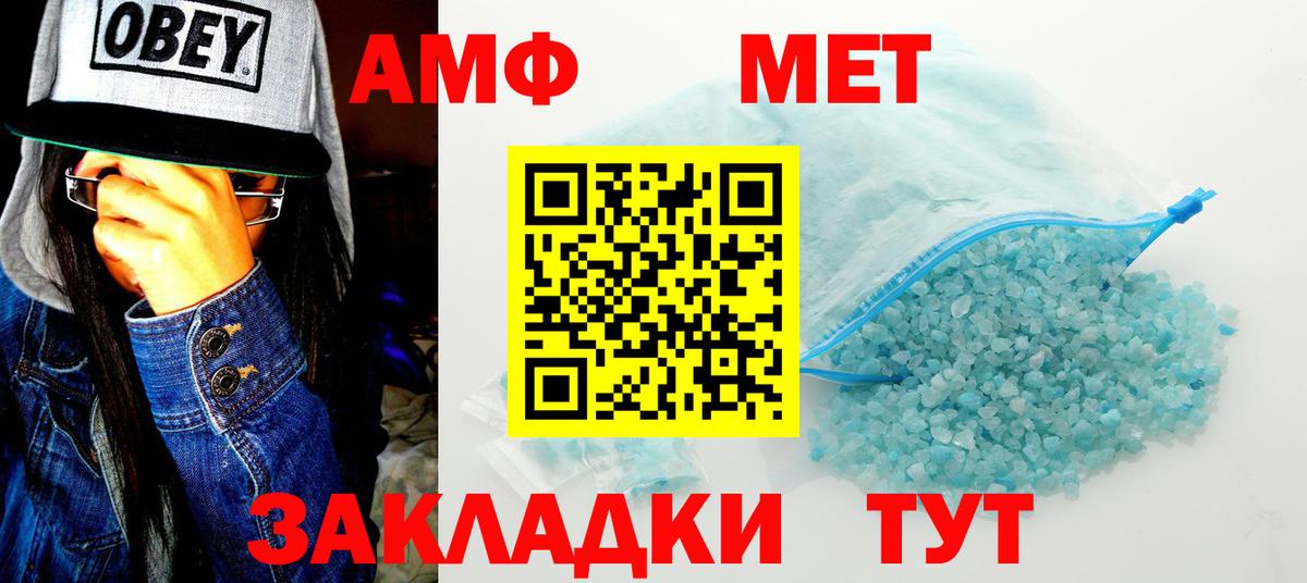 Амфетамин Premium Гатчина