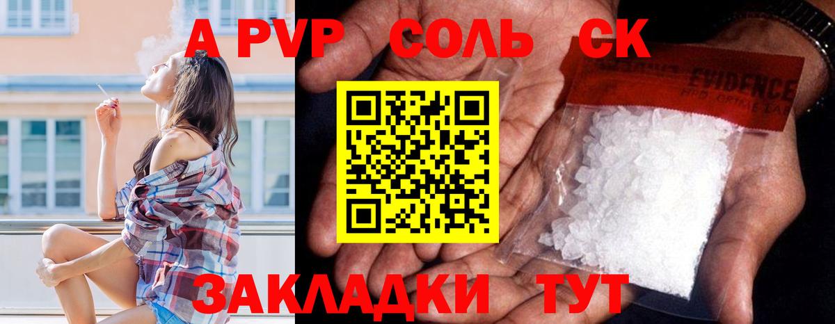 A-PVP кристаллы Гатчина