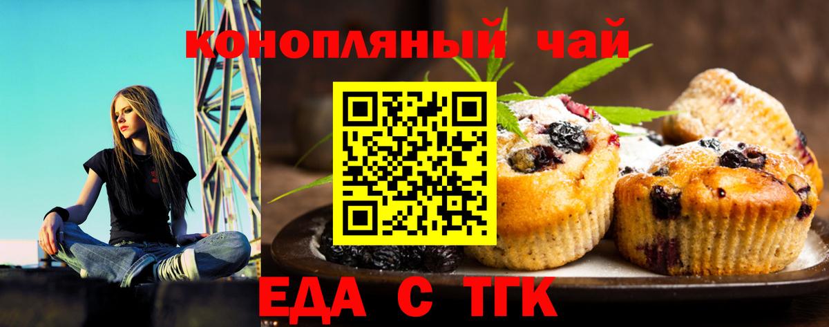 Печенье с ТГК конопля  Вход с VPN  Гатчина 