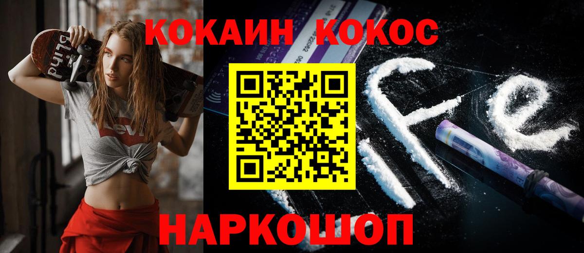 COCAIN Эквадор Гатчина