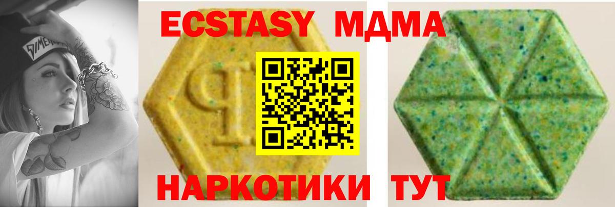 Гатчина  Экстази  Вход с VPN  Ecstasy mix  Экстази 250 мг 