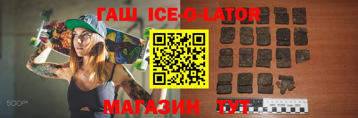 Гашиш hashish  дарнет шоп  Гатчина  ГАШ Ice-O-Lator  Вход с VPN 
