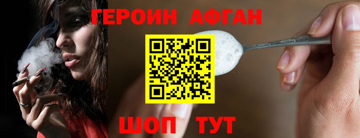 Гатчина  Героин белый  Вход с VPN 