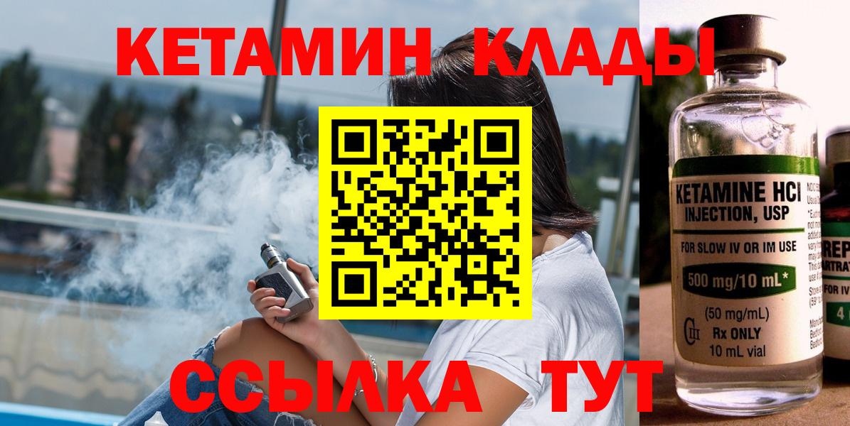 Кетамин ketamine  shop Telegram  Гатчина  Вход с VPN 
