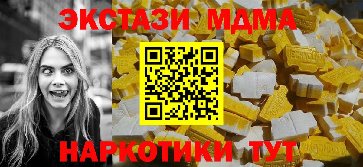 МДМА crystal Гатчина