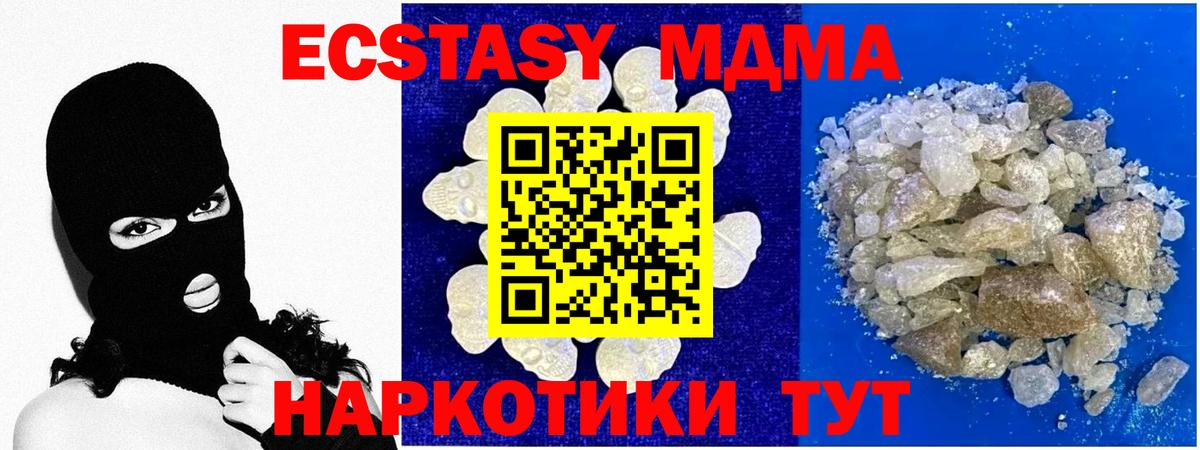 Гатчина  MDMA  Вход с VPN  MDMA crystal  МДМА VHQ 