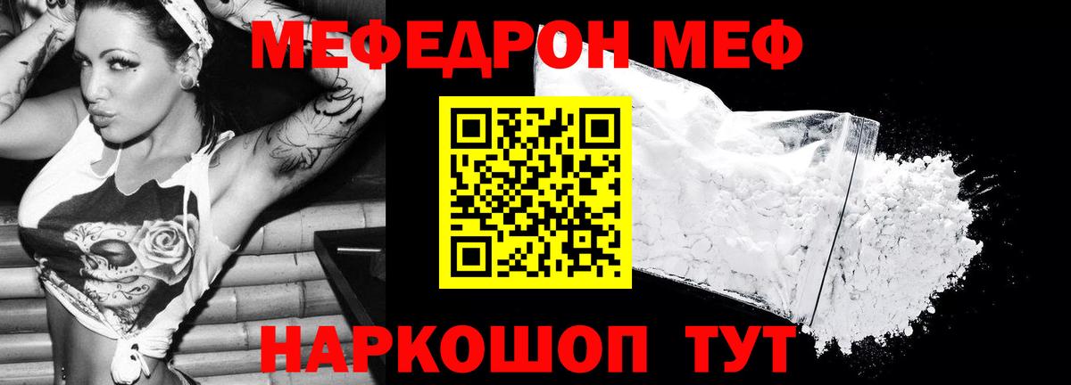 МЕФ кристаллы Гатчина