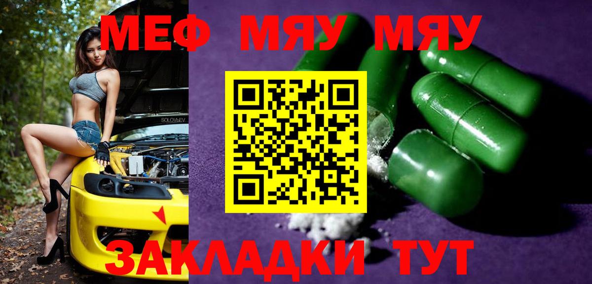 Гатчина  как найти   МЕФ  Вход с VPN  Мефедрон  Мефедрон 4 MMC  МЯУ-МЯУ кристаллы 