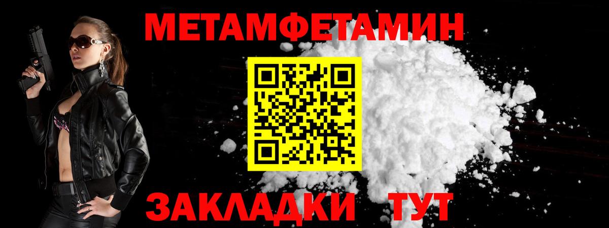 Первитин винт Гатчина