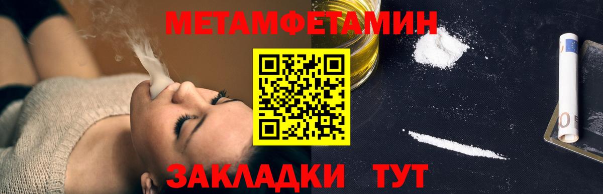 Гатчина  МЕТАМФЕТАМИН  Вход с VPN  Метамфетамин кристалл 