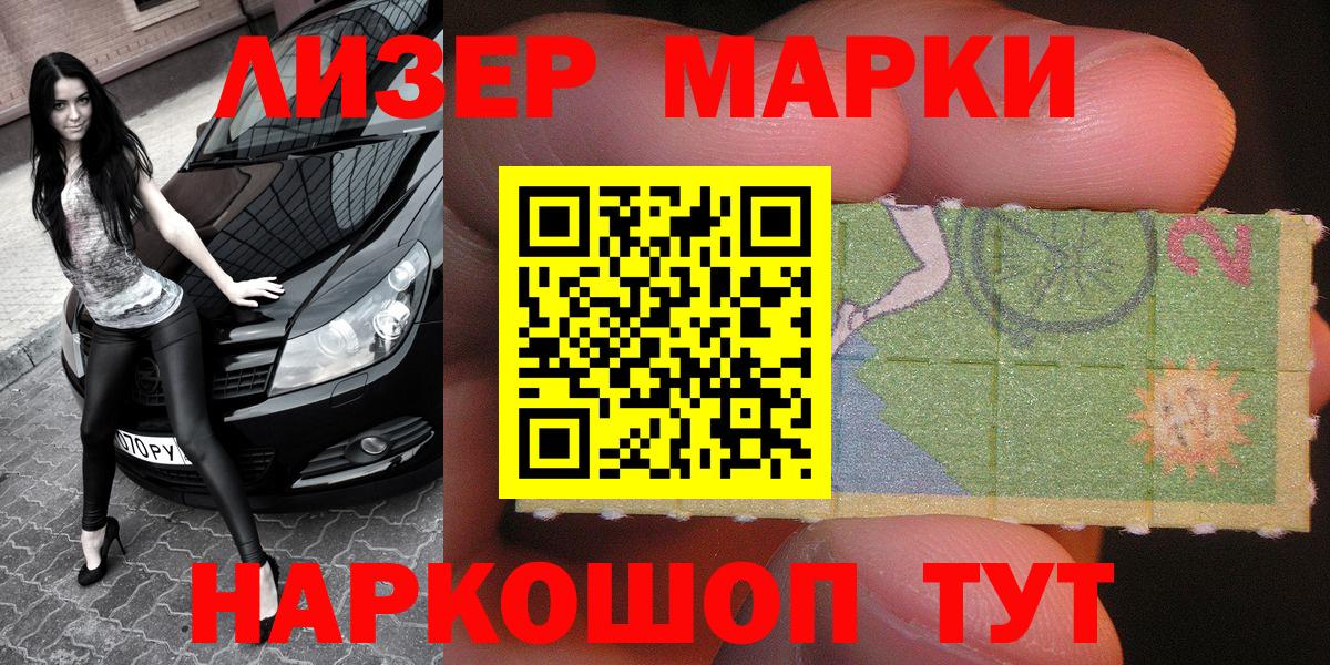 Гатчина  Марки N-bome  Марки 25I-NBOMe 1500мкг  Вход с VPN  Марки 25I-NBOMe 1500мкг 