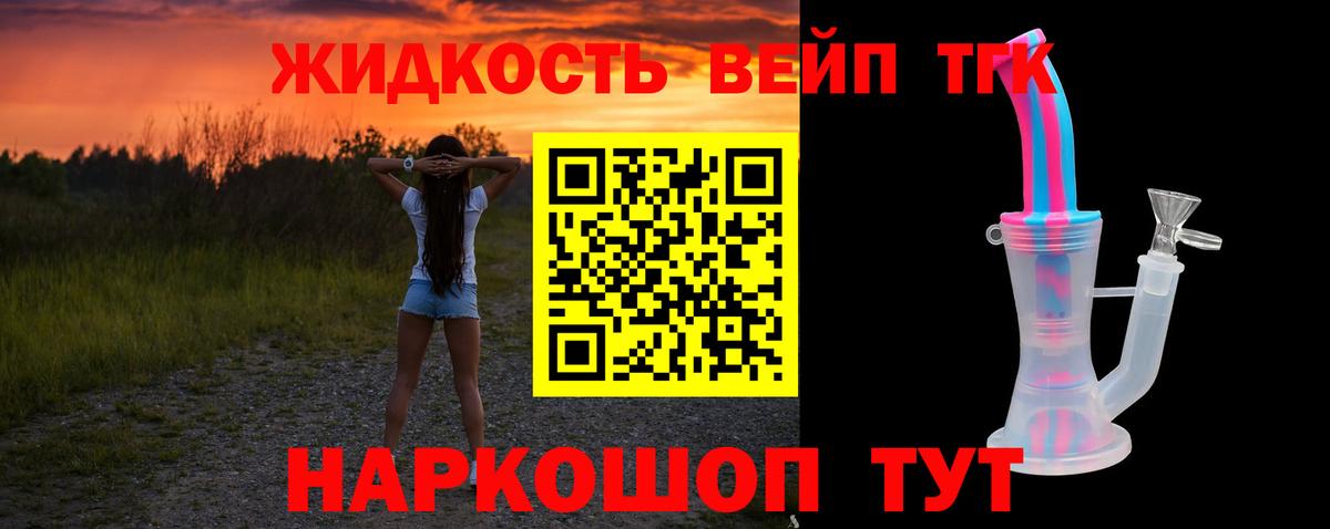 Дистиллят ТГК гашишное масло  Дистиллят ТГК вейп  Вход с VPN  Гатчина 